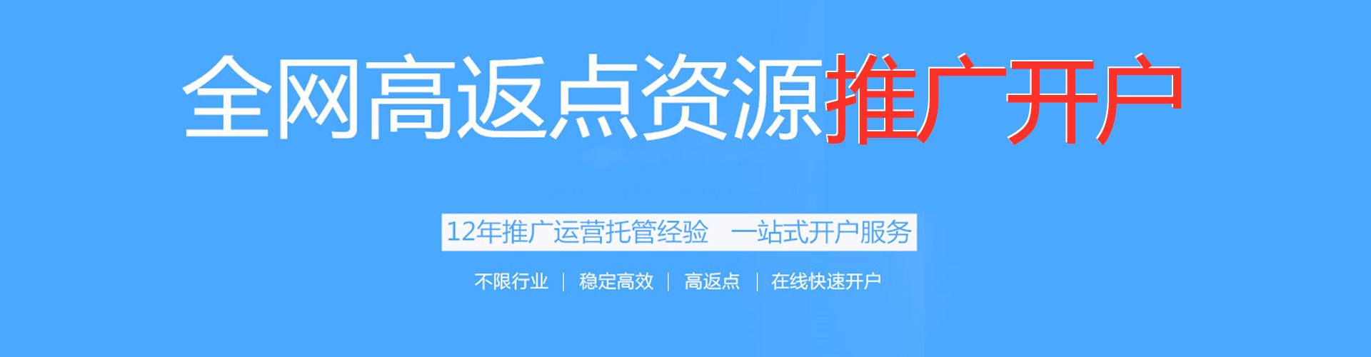 嘉鱼网络推广开户